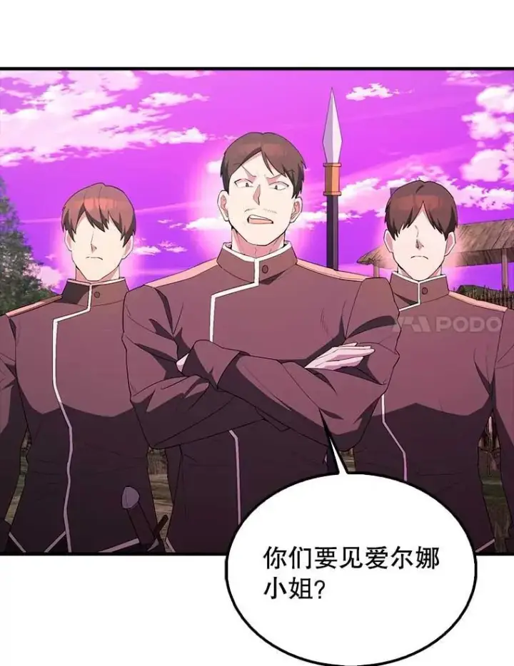 《配角太强了》46.解救百登图11