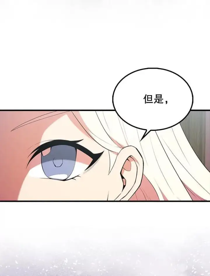 《配角太强了》46.解救百登图110