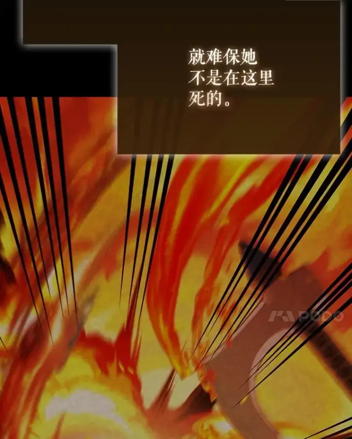 《配角太强了》46.解救百登图118