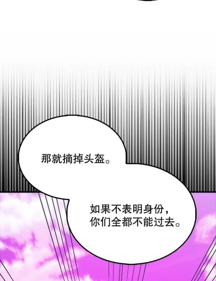 《配角太强了》46.解救百登图12
