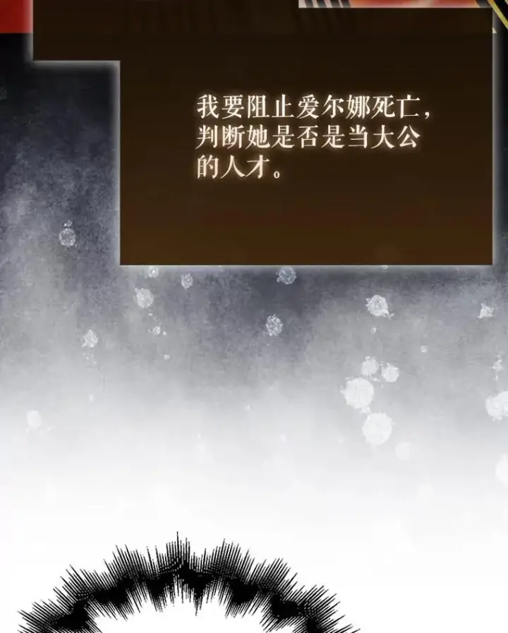 《配角太强了》46.解救百登图120