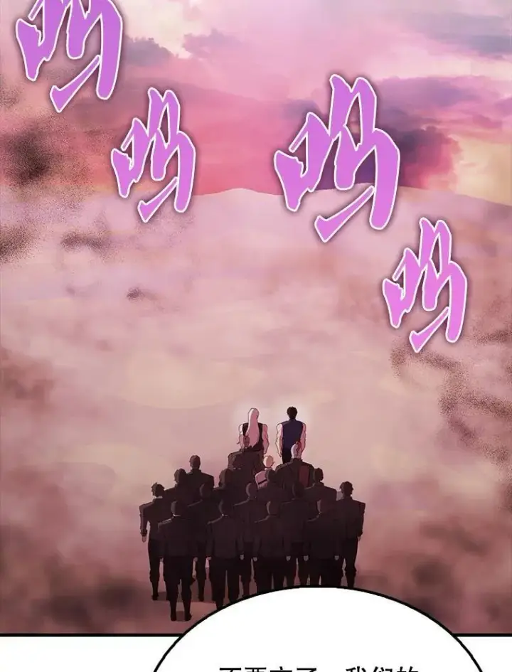 《配角太强了》46.解救百登图124