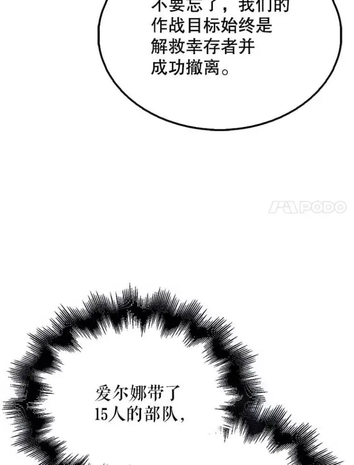 《配角太强了》46.解救百登图125