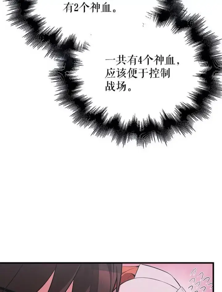 《配角太强了》46.解救百登图127
