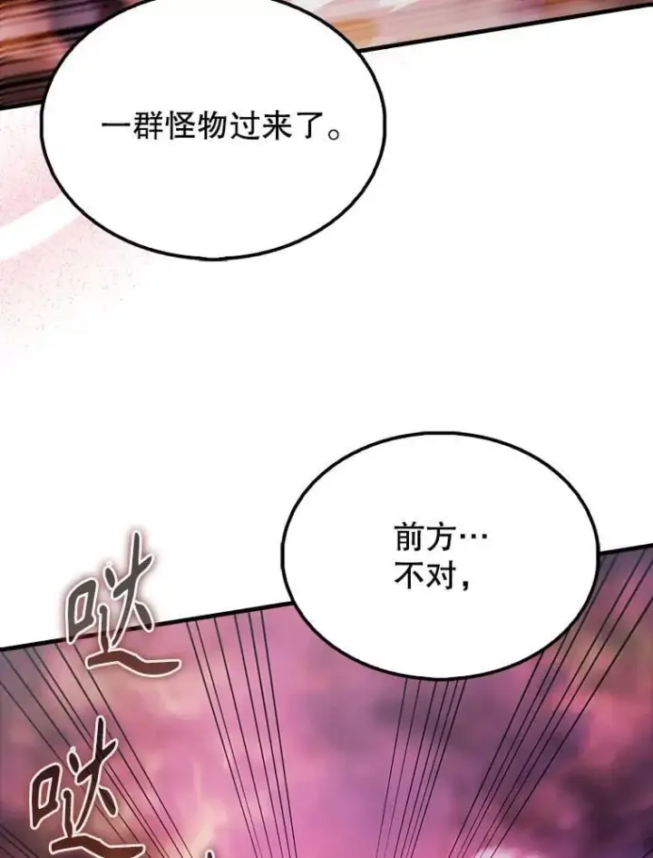 《配角太强了》46.解救百登图130