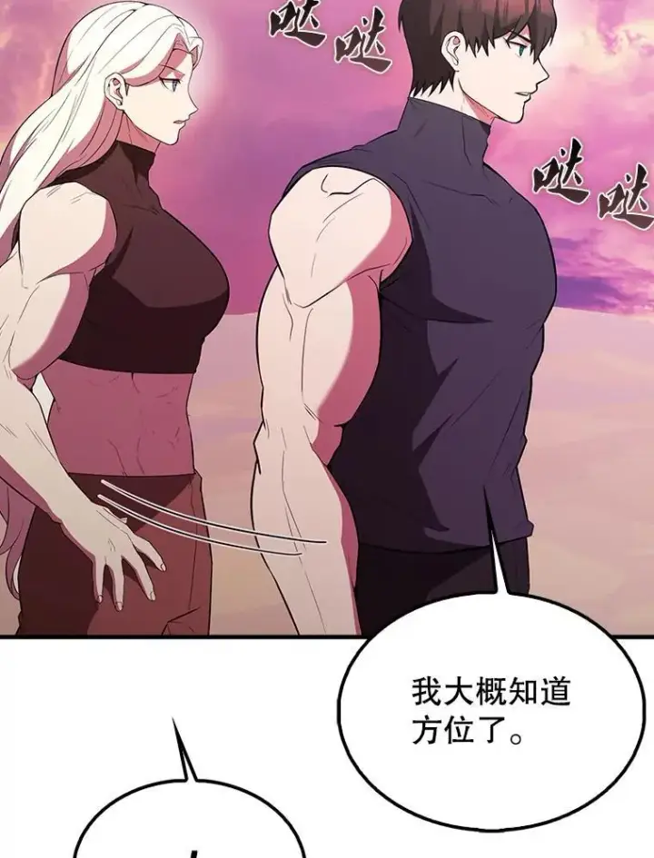《配角太强了》46.解救百登图136
