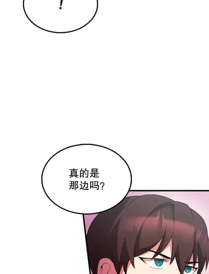 《配角太强了》46.解救百登图137