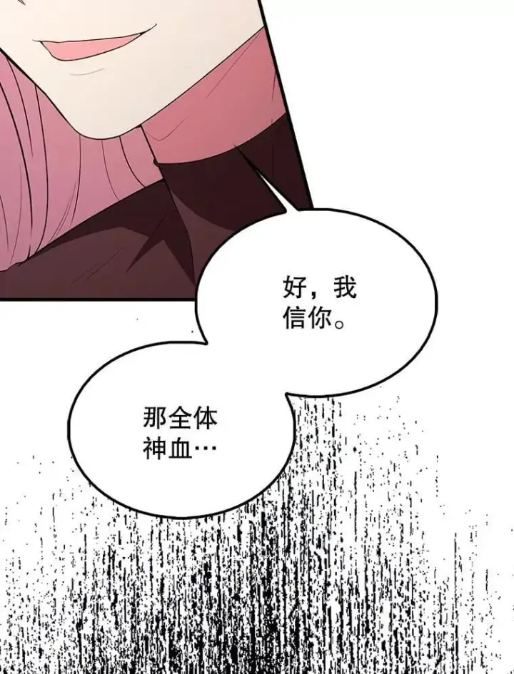 《配角太强了》46.解救百登图139