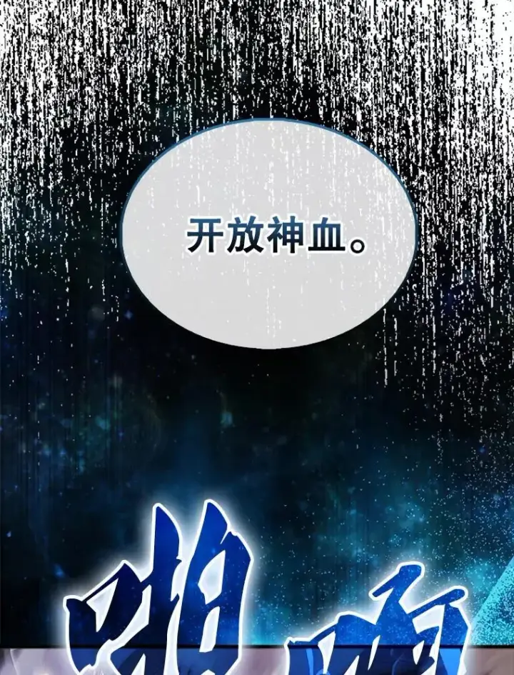 《配角太强了》46.解救百登图140