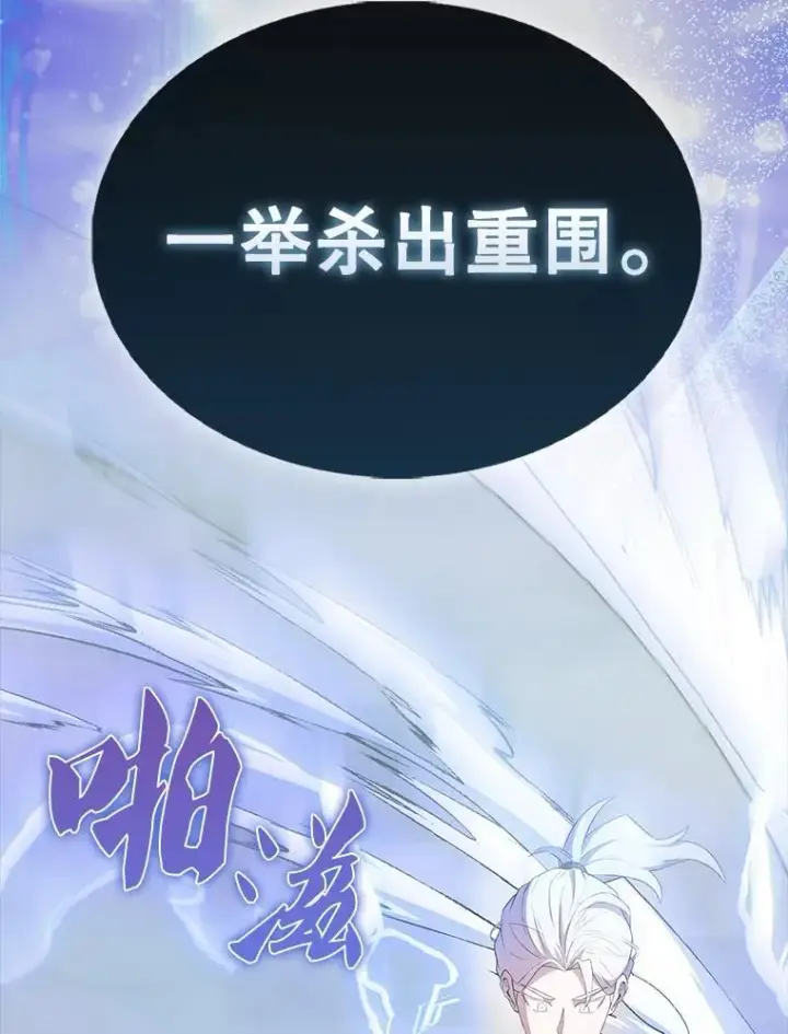 《配角太强了》46.解救百登图144
