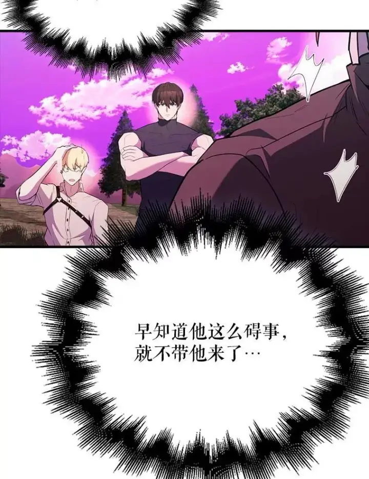 《配角太强了》46.解救百登图15