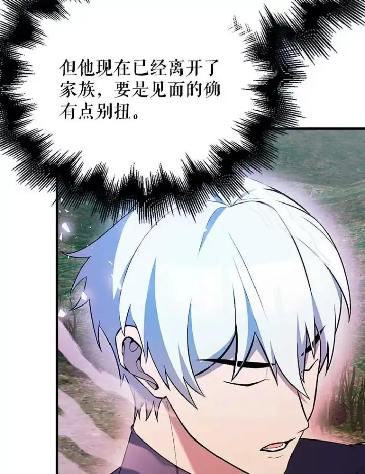 《配角太强了》46.解救百登图17