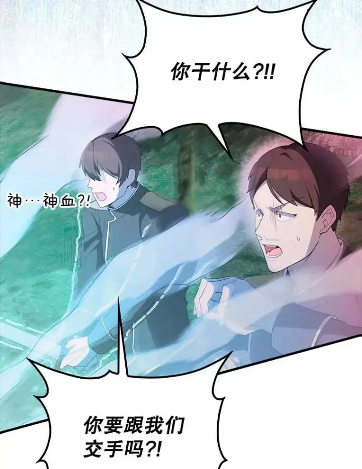 《配角太强了》46.解救百登图22