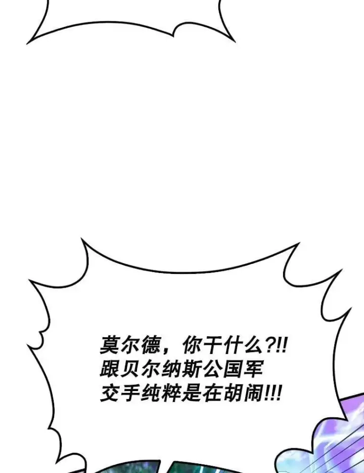 《配角太强了》46.解救百登图23