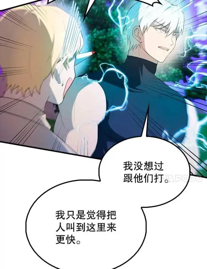 《配角太强了》46.解救百登图24