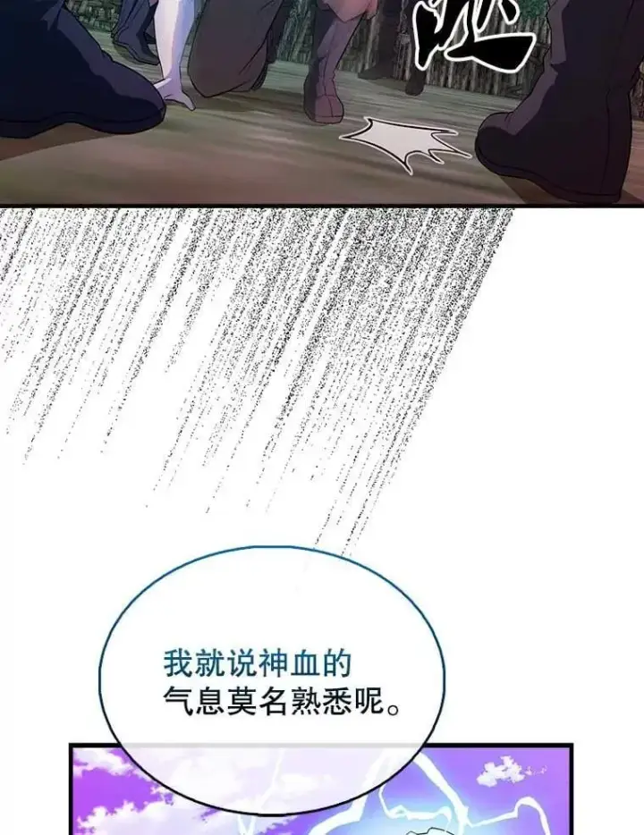 《配角太强了》46.解救百登图26