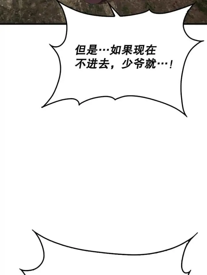 《配角太强了》46.解救百登图3
