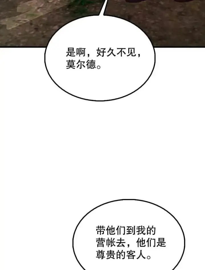 《配角太强了》46.解救百登图32
