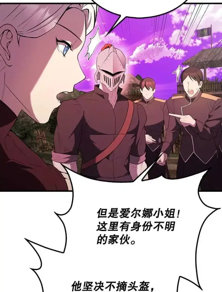 《配角太强了》46.解救百登图33