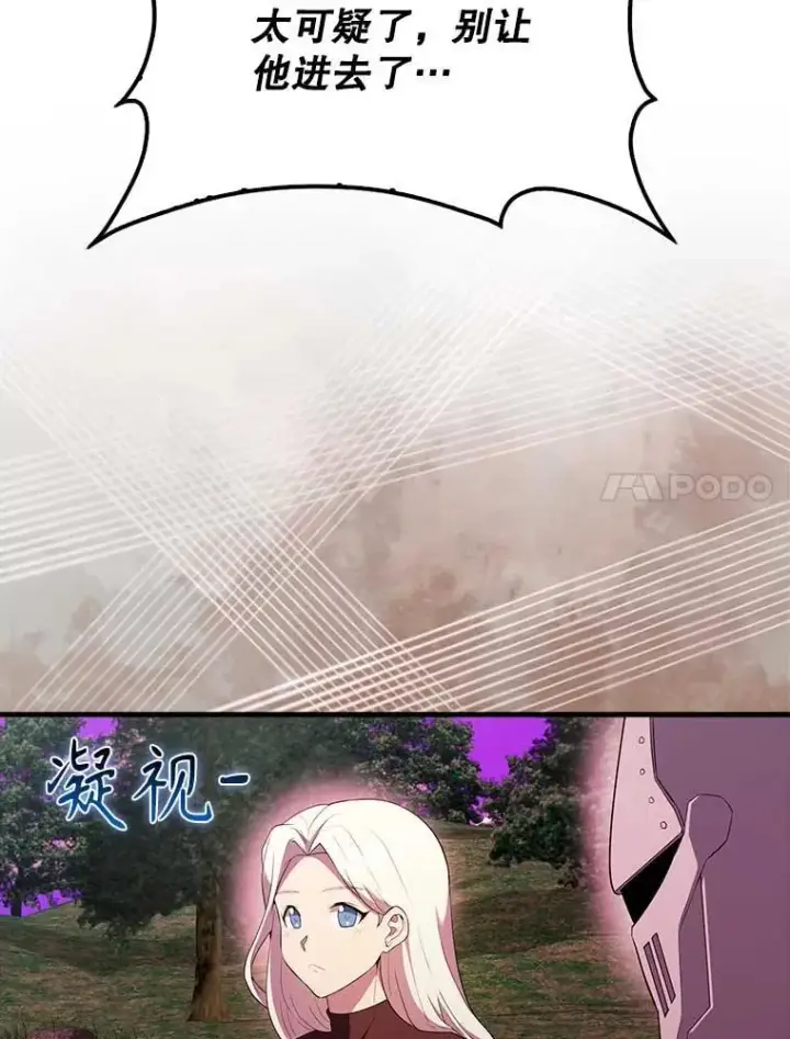 《配角太强了》46.解救百登图34