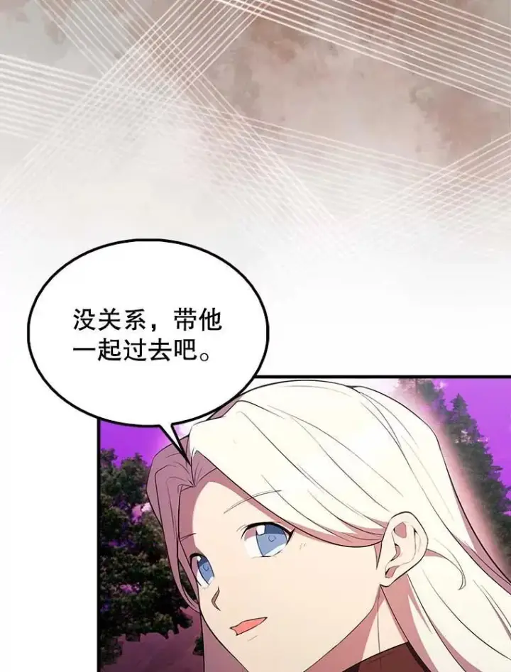 《配角太强了》46.解救百登图36