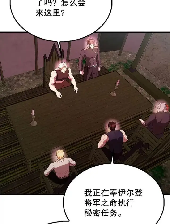 《配角太强了》46.解救百登图39