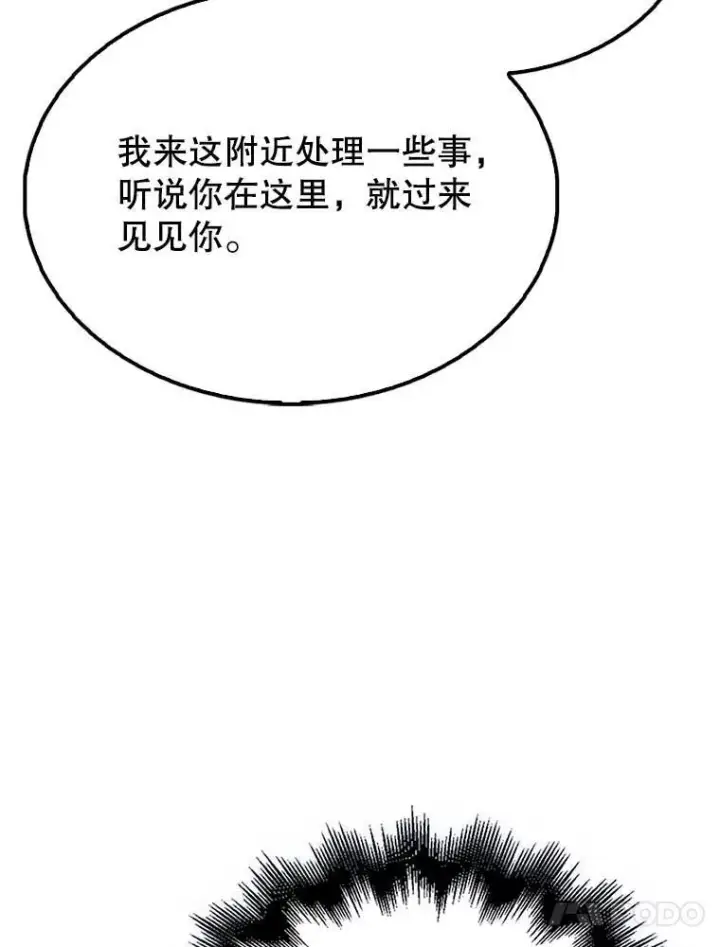 《配角太强了》46.解救百登图40