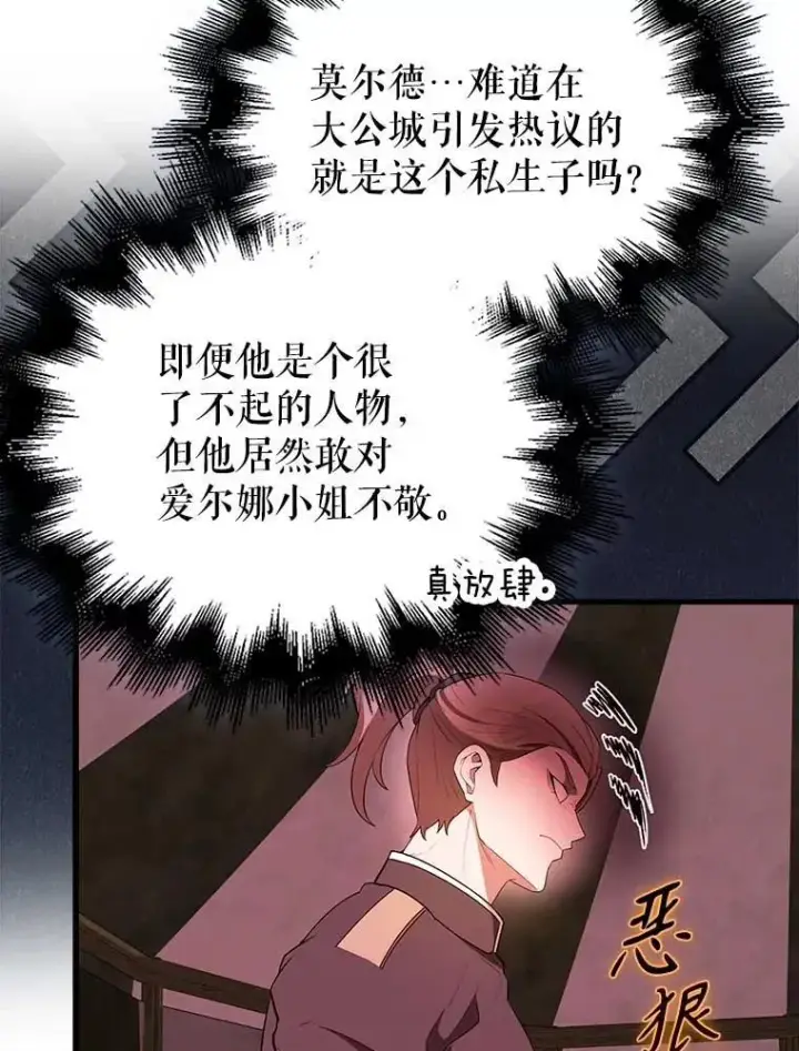 《配角太强了》46.解救百登图41