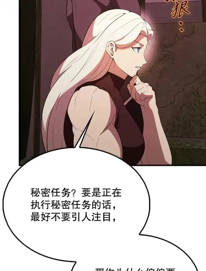 《配角太强了》46.解救百登图42
