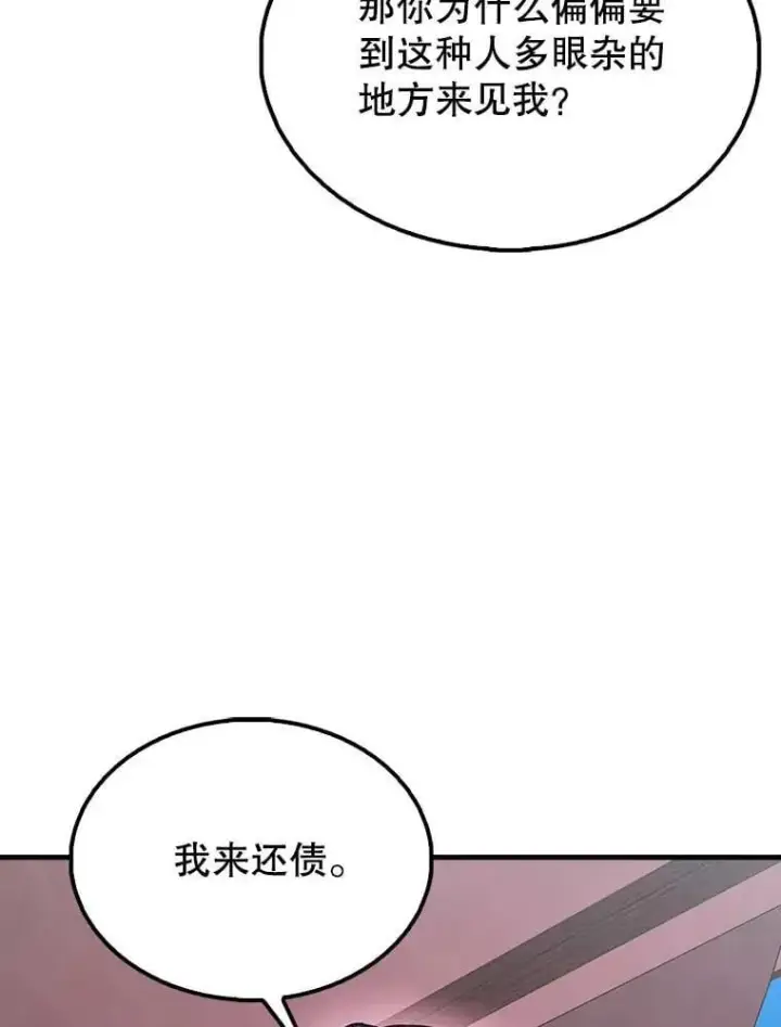 《配角太强了》46.解救百登图43