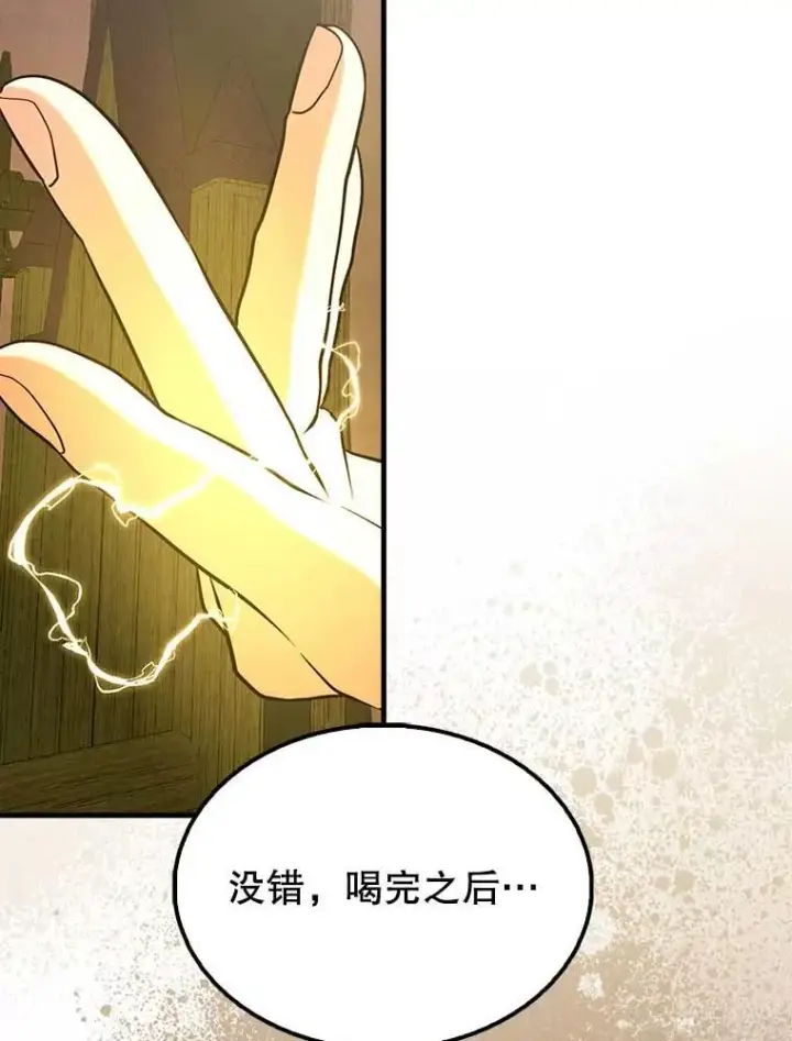 《配角太强了》46.解救百登图46