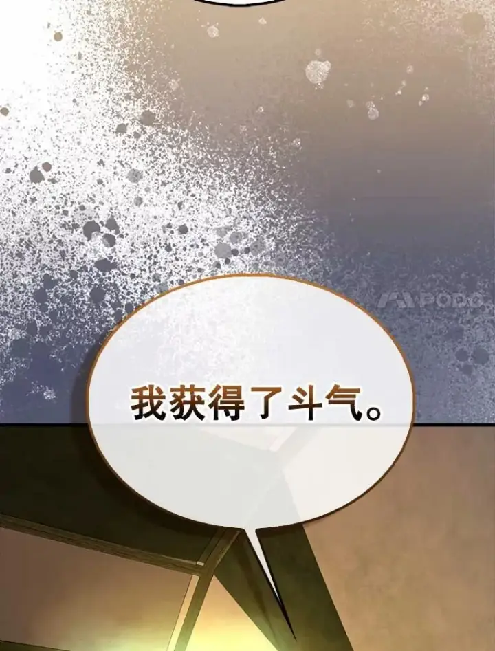 《配角太强了》46.解救百登图47