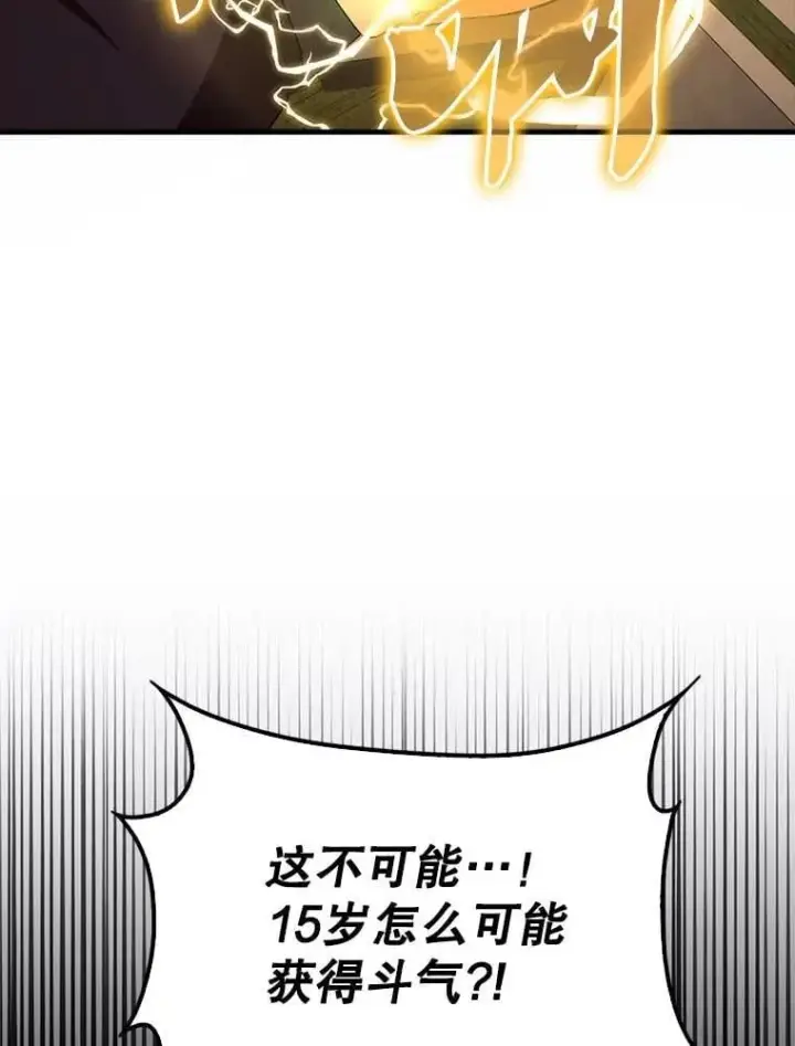 《配角太强了》46.解救百登图49