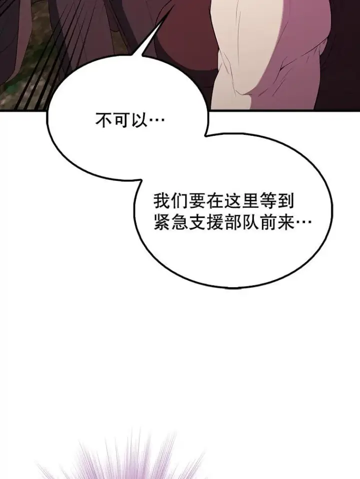 《配角太强了》46.解救百登图5