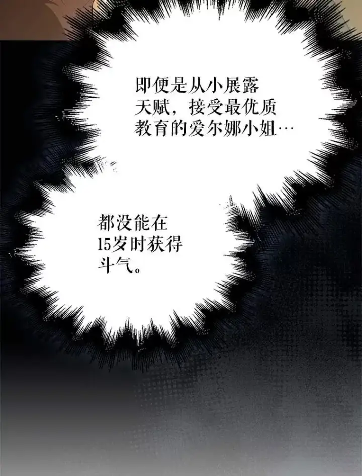 《配角太强了》46.解救百登图51