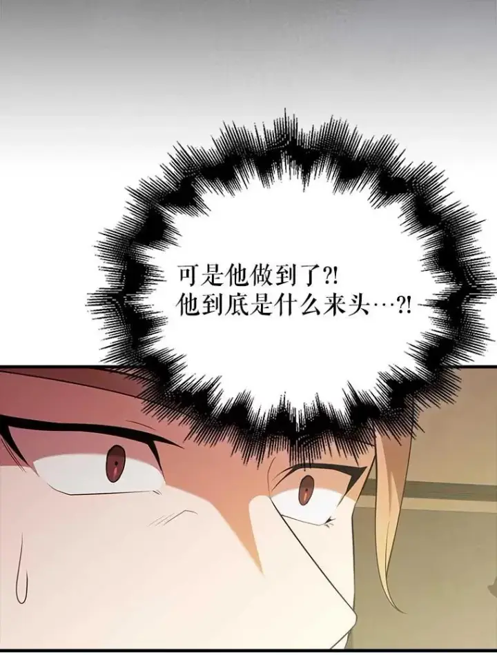 《配角太强了》46.解救百登图52