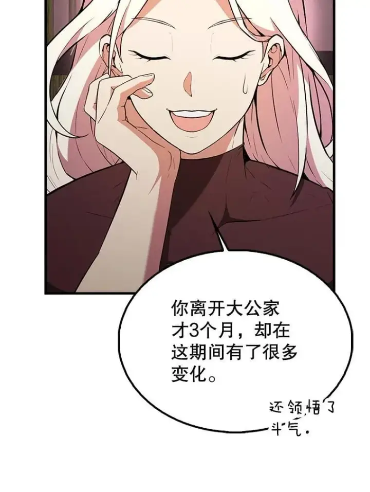 《配角太强了》46.解救百登图54