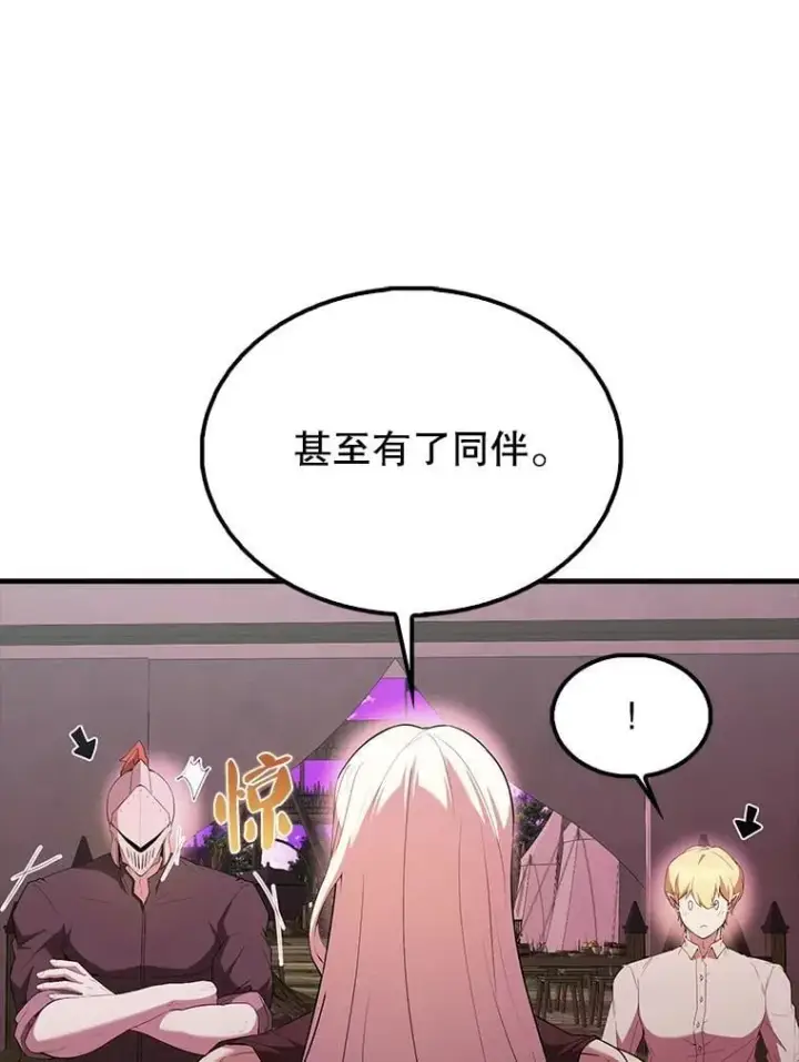 《配角太强了》46.解救百登图55