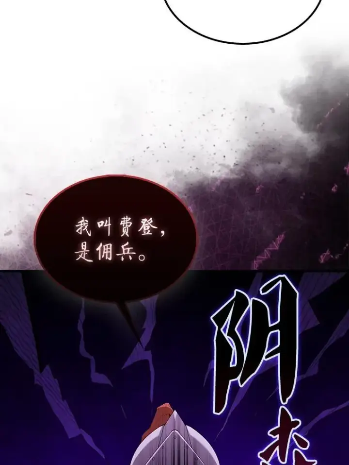 《配角太强了》46.解救百登图58
