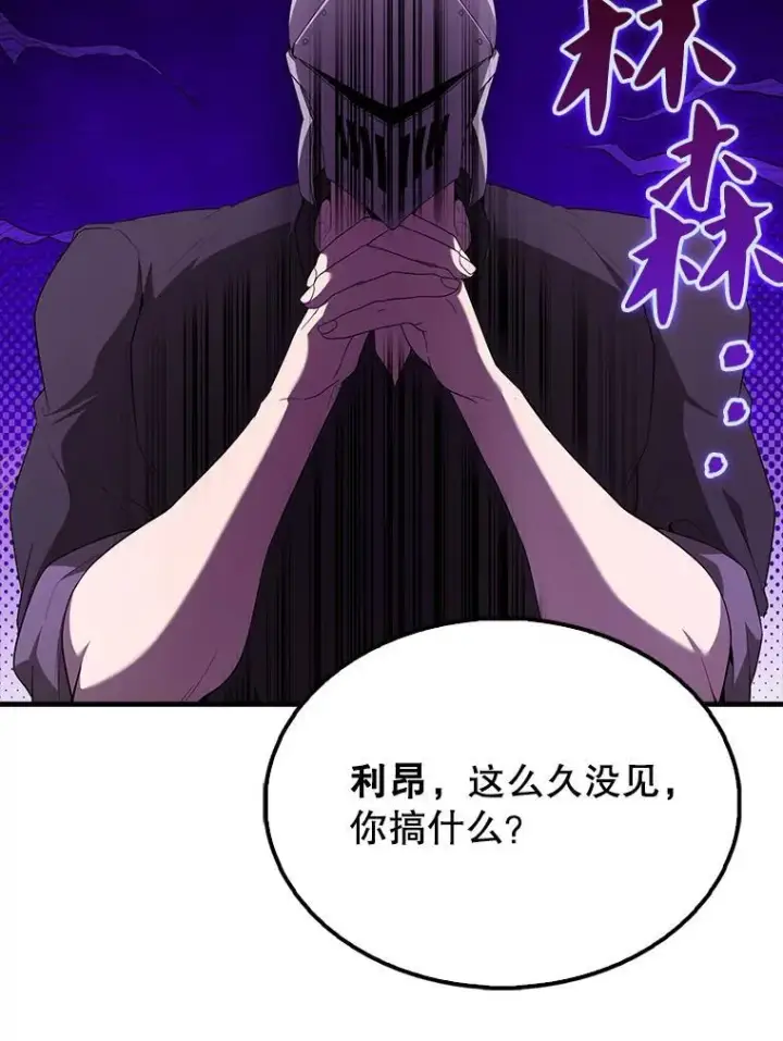 《配角太强了》46.解救百登图59