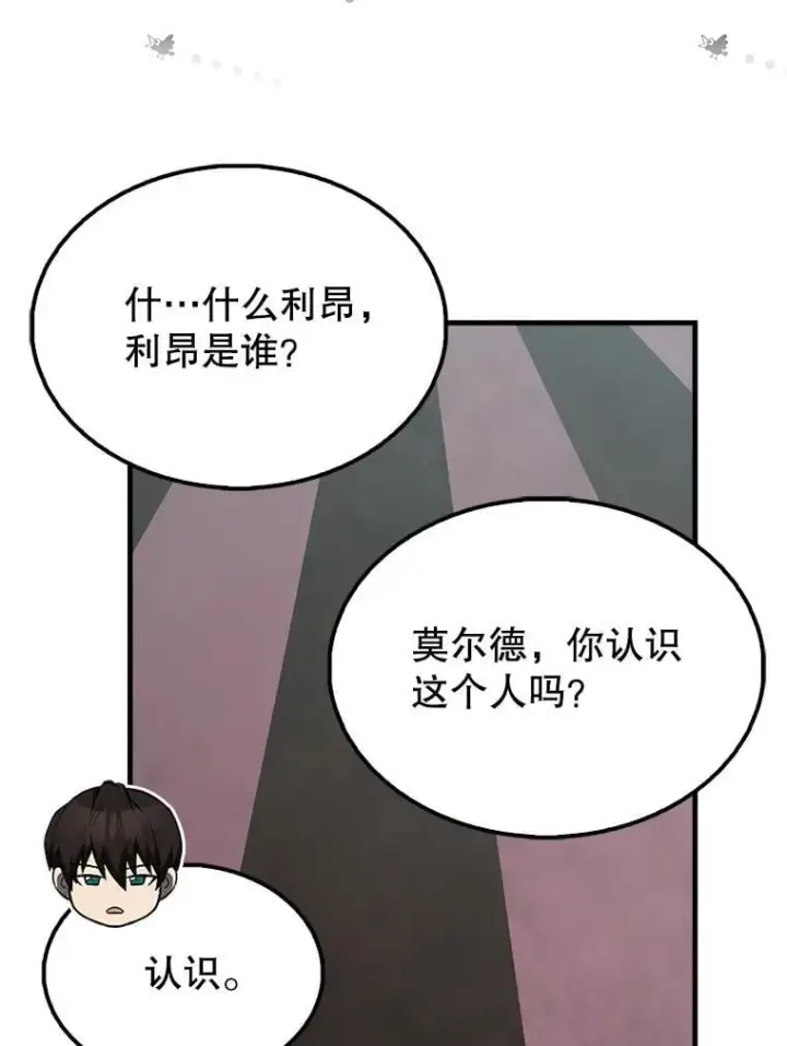 《配角太强了》46.解救百登图61