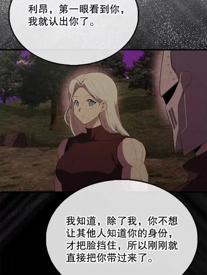 《配角太强了》46.解救百登图64