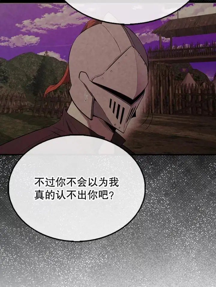 《配角太强了》46.解救百登图65