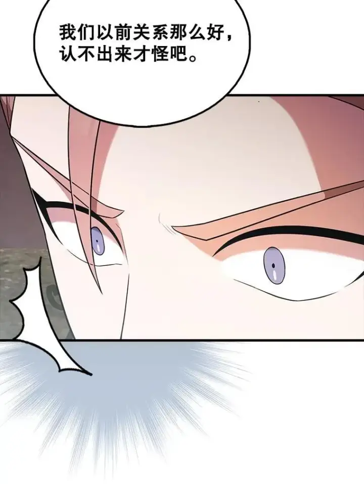 《配角太强了》46.解救百登图68