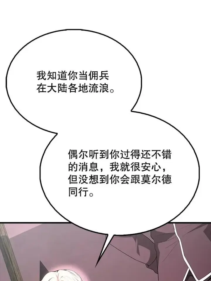《配角太强了》46.解救百登图69