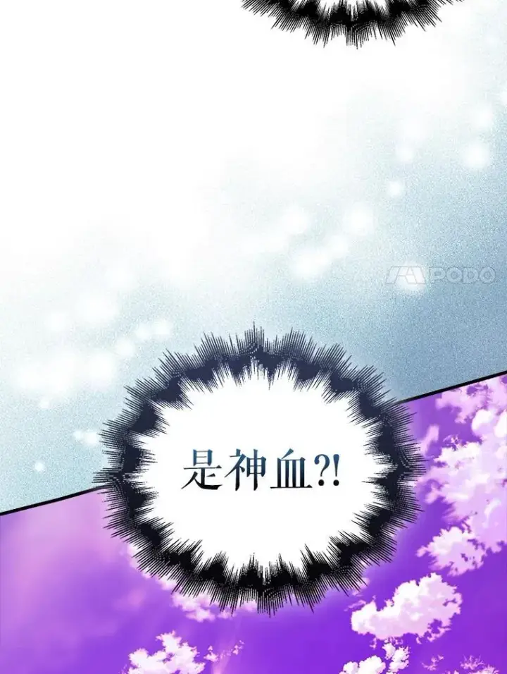 《配角太强了》46.解救百登图7
