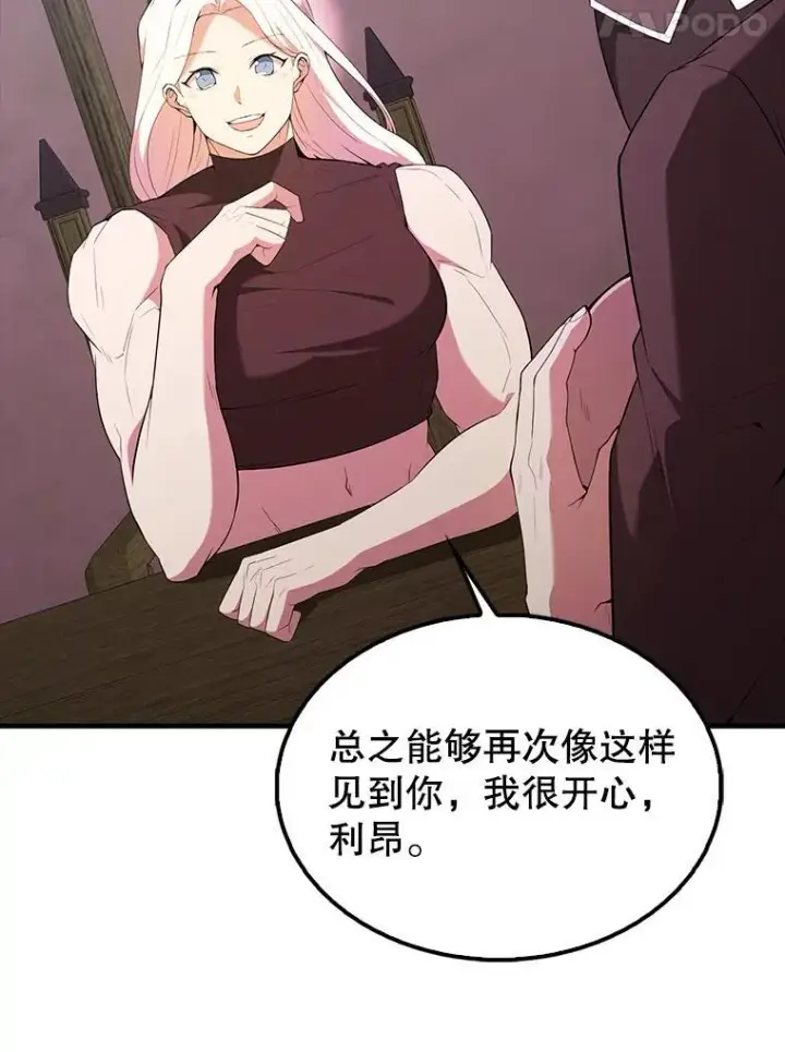 《配角太强了》46.解救百登图70