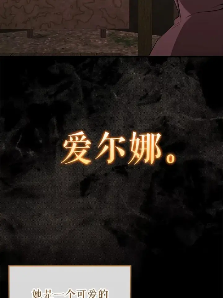 《配角太强了》46.解救百登图72