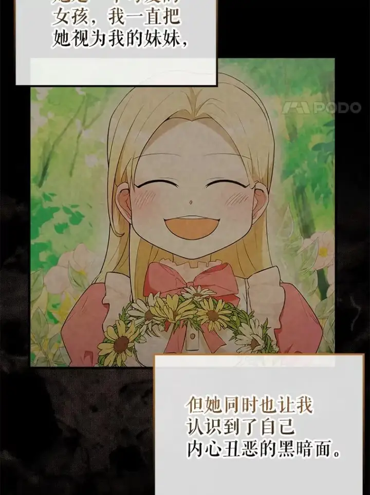 《配角太强了》46.解救百登图73
