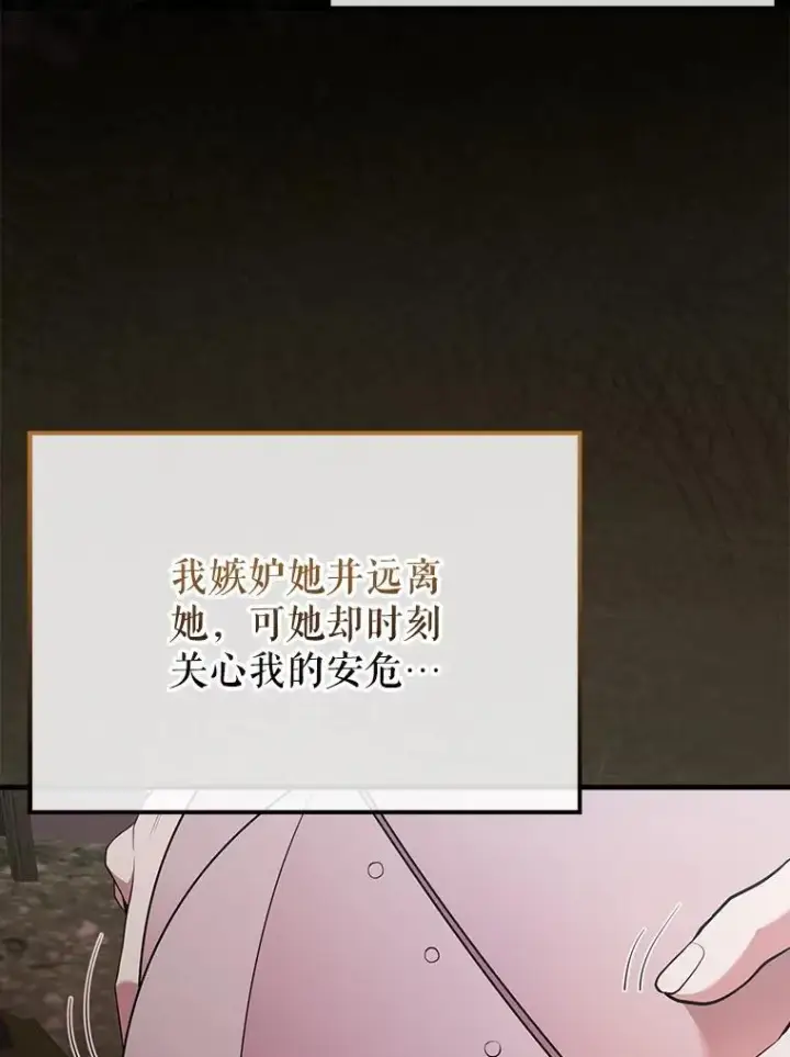 《配角太强了》46.解救百登图74